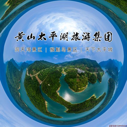珠山720全景拍摄