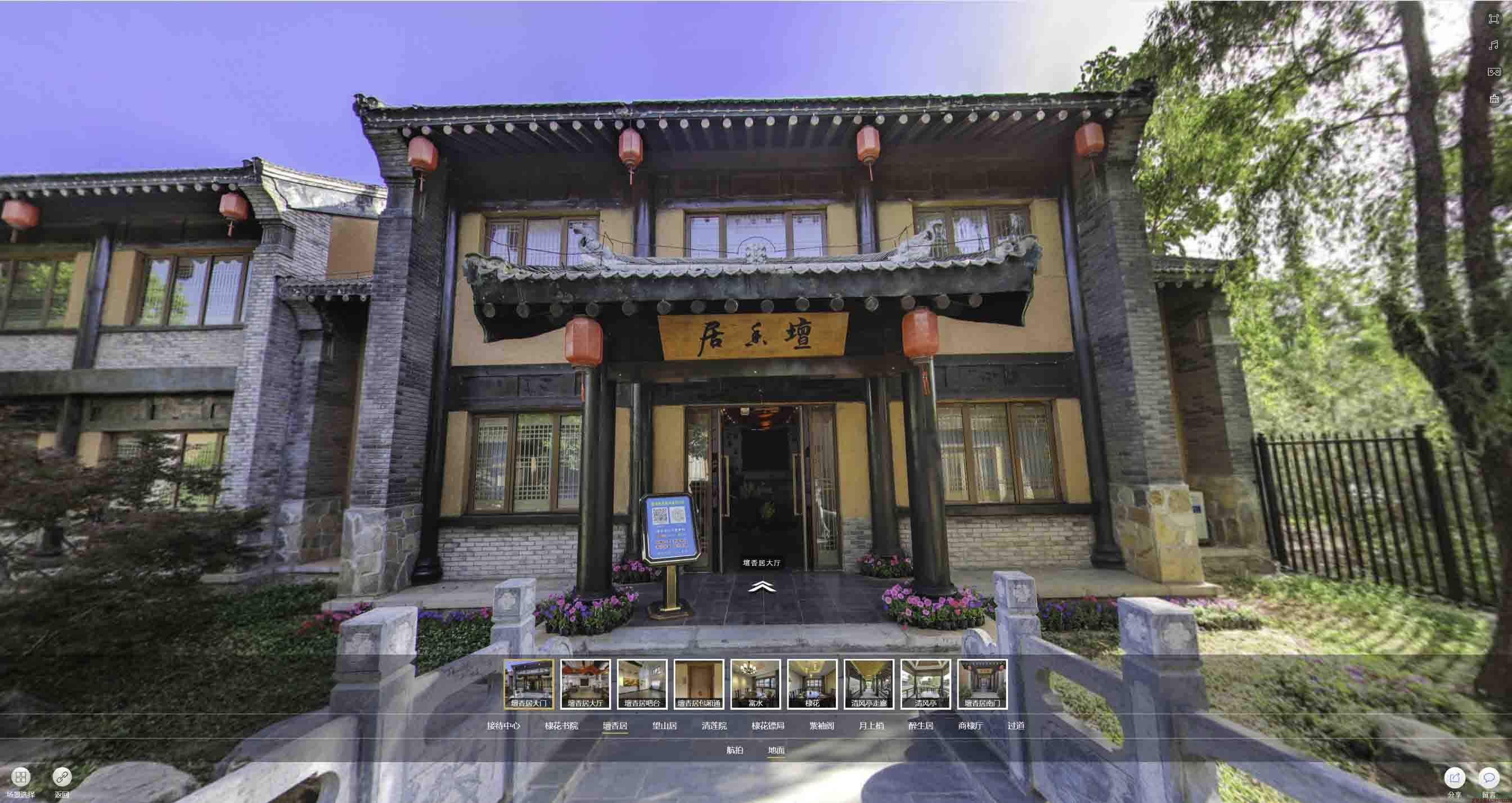 珠山美好蕴育生活馆720全景展示