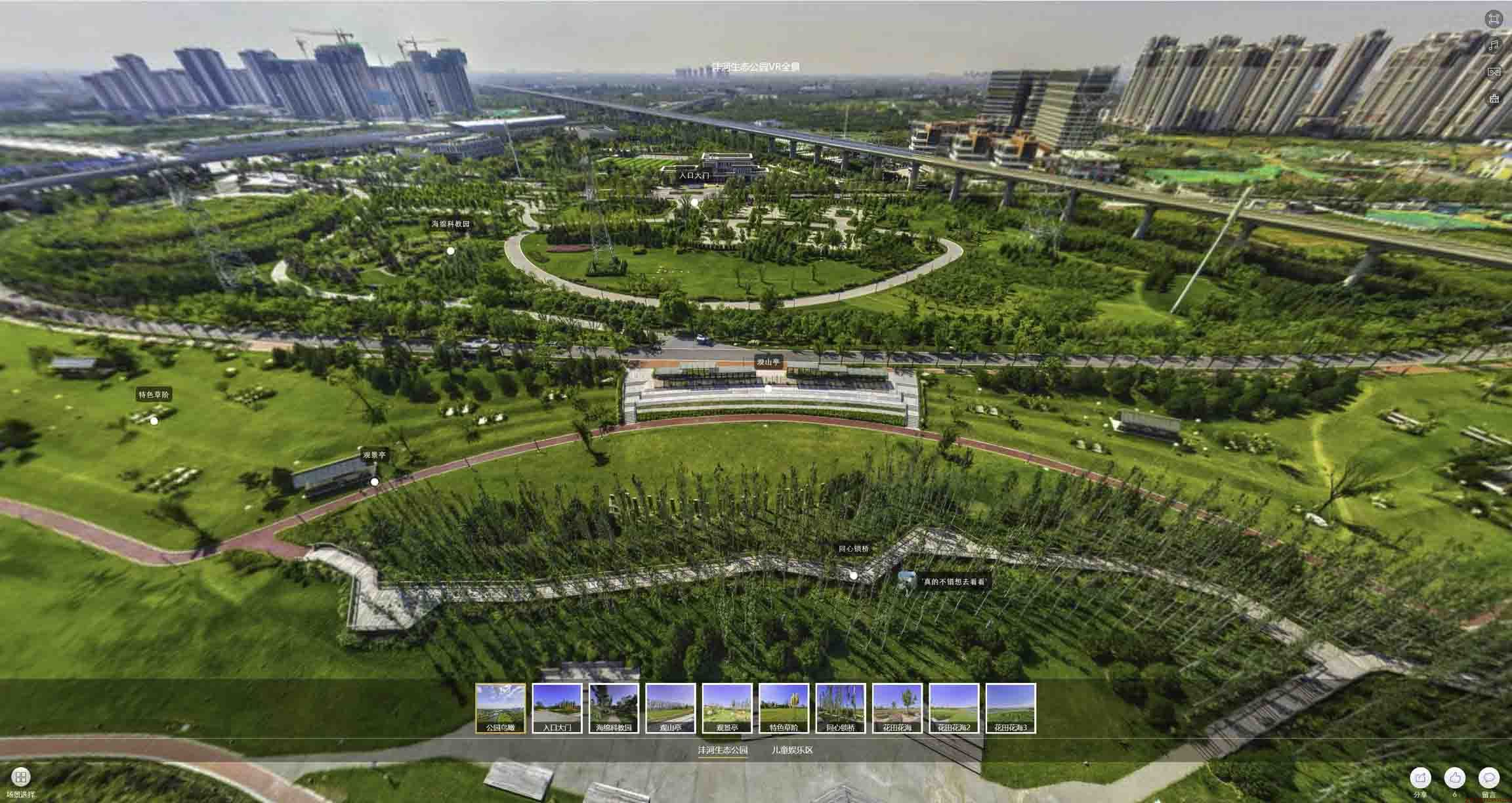 珠山VR全景体验：身临其境的沉浸式感受在手绘地图中的创新应用
